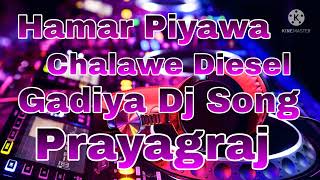 Hamar Piyawa Chalawe Diesel Gadiya Dj Song [upl. by Electra]