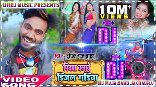 hamar piyawa chalawe diesel gadi Dj Raja Babu Jakhaura [upl. by Idnor]